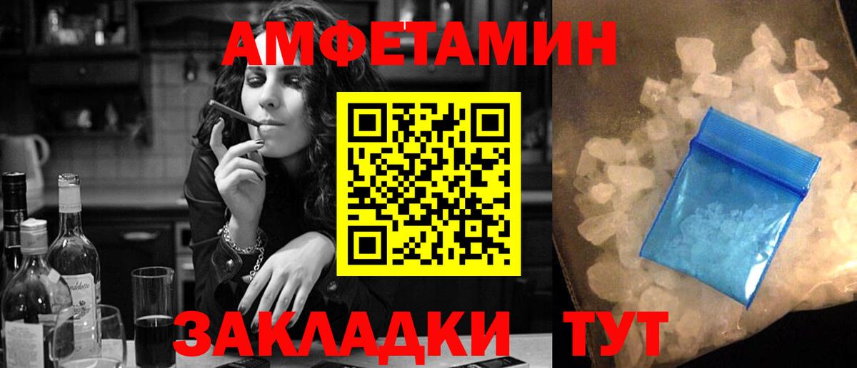 Amphetamine  Amphetamine 97%  Вход с VPN  Киселёвск 