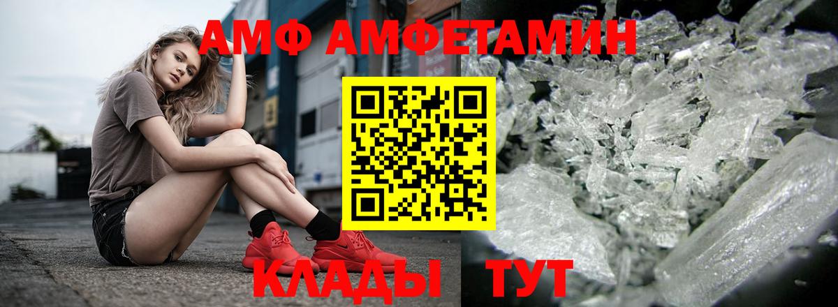 АМФ 98% Киселёвск