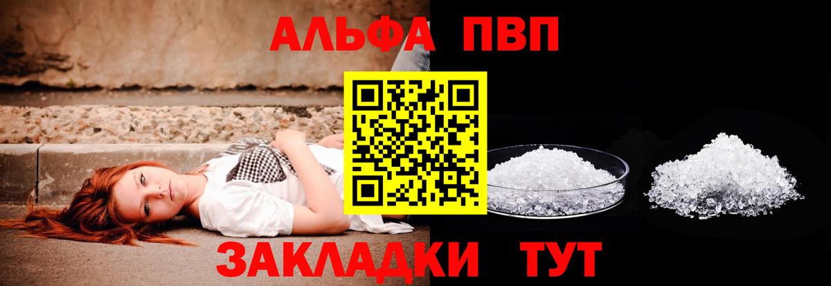 A-PVP СК КРИС  APVP крисы CK  Alpha PVP VHQ  Alpha PVP  Вход с VPN  Киселёвск 