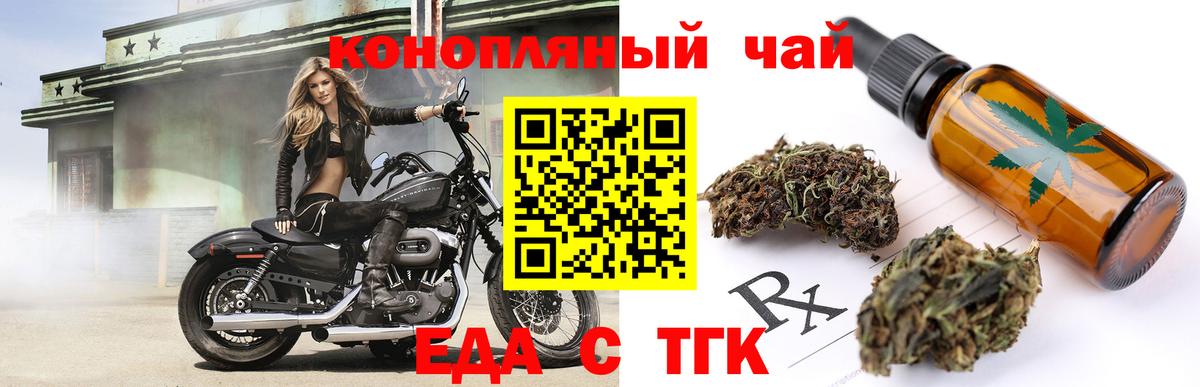 Киселёвск  Canna-Cookies конопля  Вход с VPN 