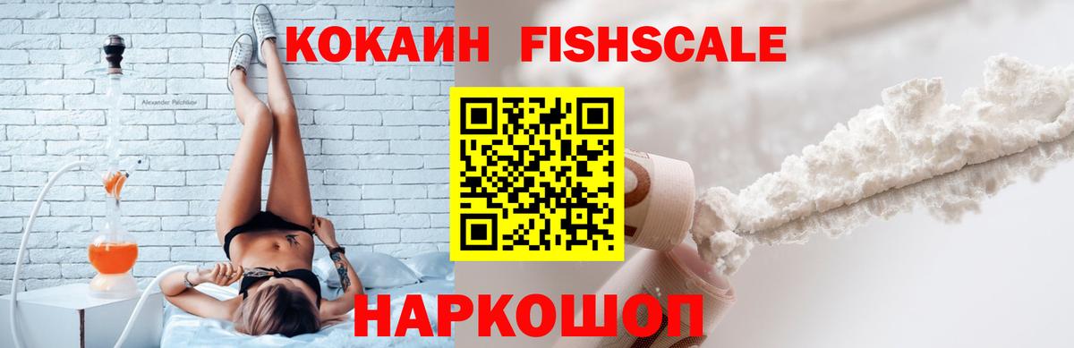 COCAIN Боливия  Кокаин Columbia  КОКАИН  Вход с VPN  Киселёвск 