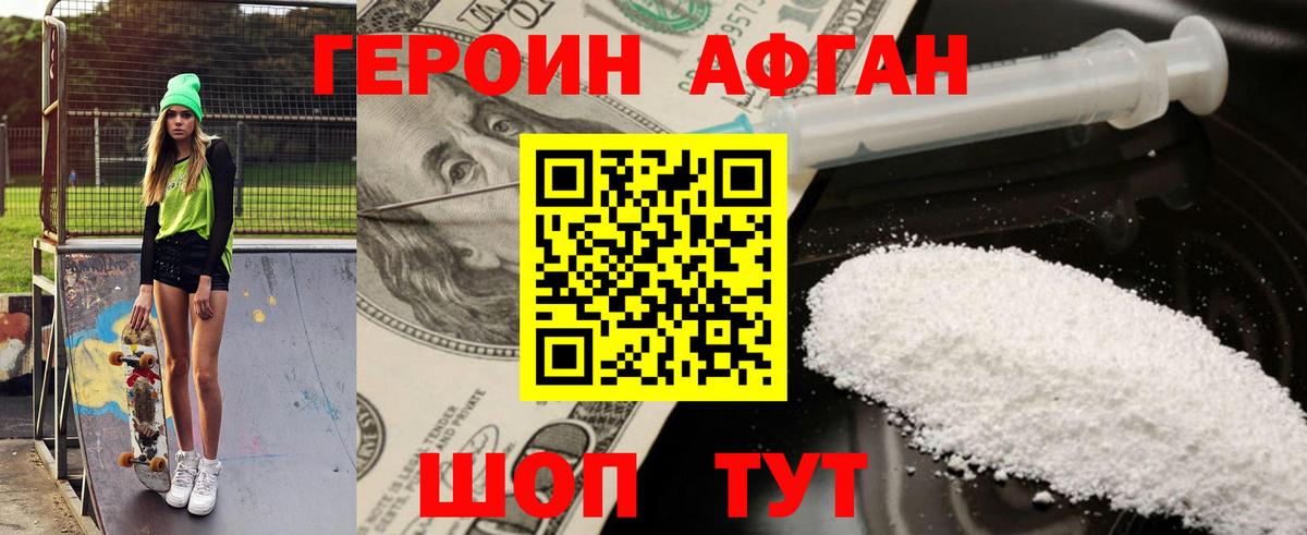 ГЕРОИН гречка  Вход с VPN  Героин  Киселёвск 