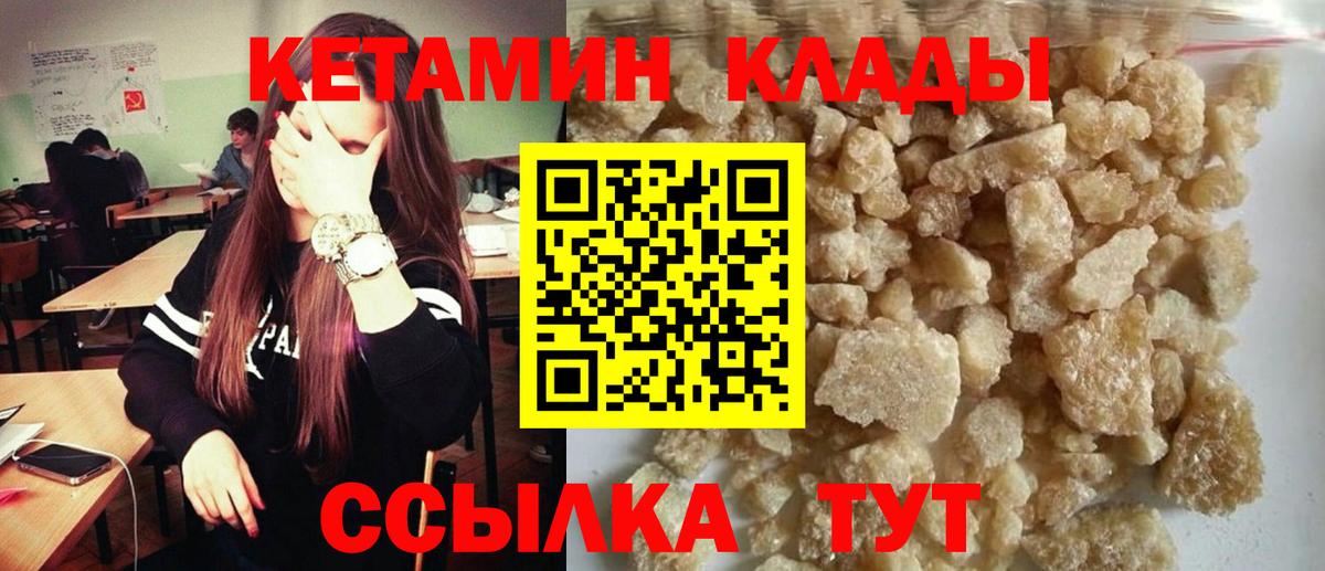 КЕТАМИН ketamine  КЕТАМИН VHQ  Вход с VPN  Киселёвск 