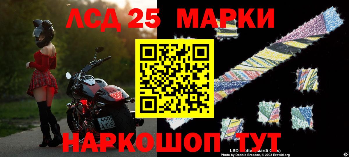 LSD-25 экстази ecstasy Киселёвск