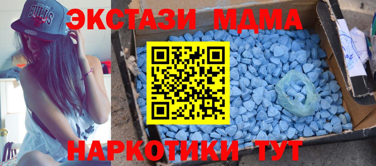 MDMA  MDMA crystal  Вход с VPN  Киселёвск  MDMA Molly 
