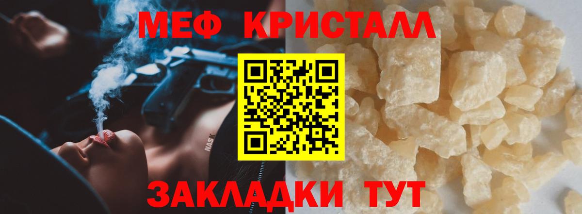 МЕФ  МЯУ-МЯУ mephedrone  Киселёвск  Вход с VPN  Мефедрон кристаллы 