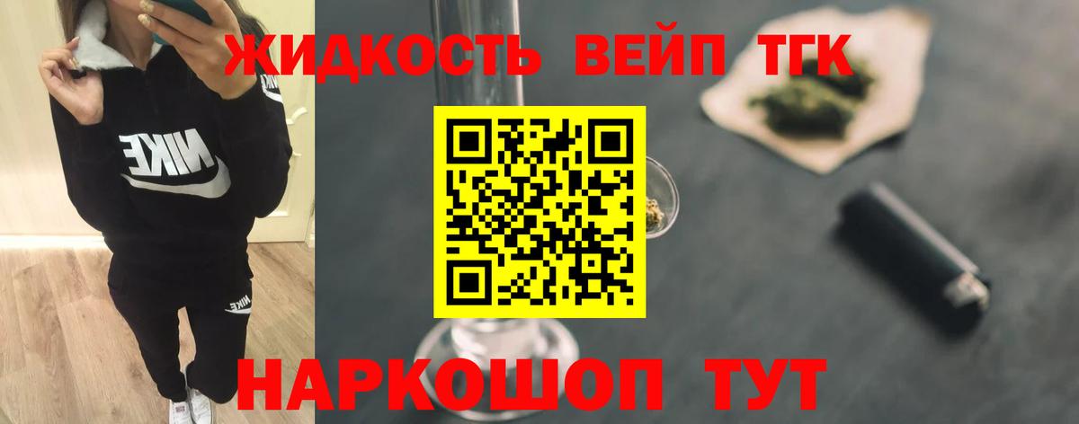 Киселёвск  Дистиллят ТГК Wax  Вход с VPN  Дистиллят ТГК вейп с тгк 